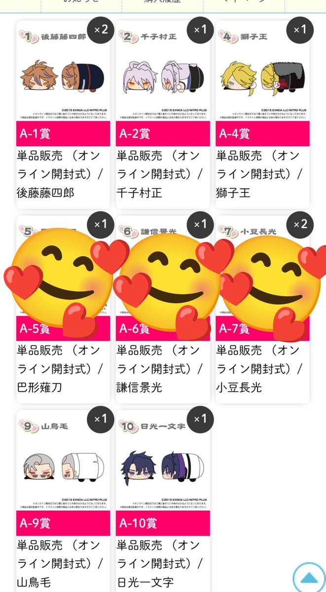 oman10_88e's tweet photo. 交換)刀剣乱舞　もちもちマスコット　もちマス　ミニ　予約商品

譲／後藤2.村正.獅子王.山鳥毛★.日光★

求／★静1.小豆(複数).★過去弾五虎退ミニ1
★は求め★含む複数交換だと有難いです
郵送交換対応
2月受け取り予定の予約商品です
長期のお約束となります https://t.co/3tVmdW4045