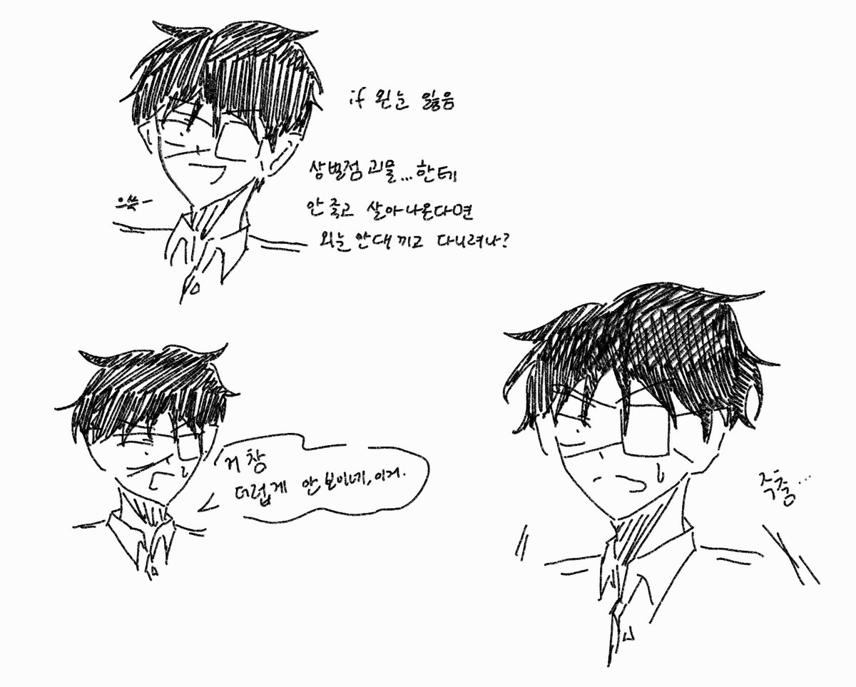 ryu_ryul420's tweet photo. #44교시생존수업
만약 석오가 왼눈을 잃는다면,,, https://t.co/aH6p2dKgo8