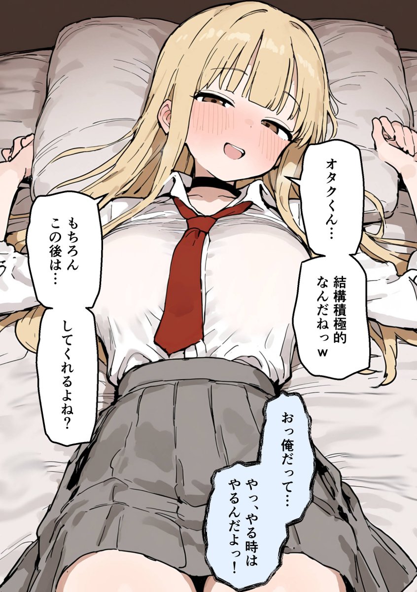 NoopFN's tweet photo. 結構積極的なんだね…
(1/2)SFW https://t.co/LVHW6H1cet