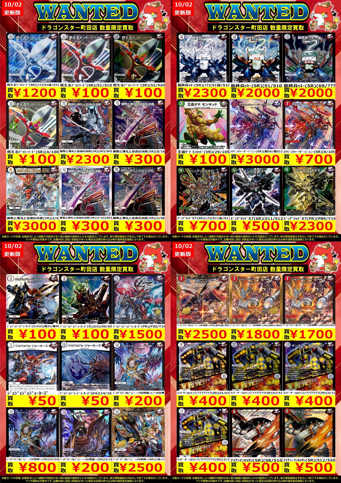 ドラゴンスター町田店 on X: 