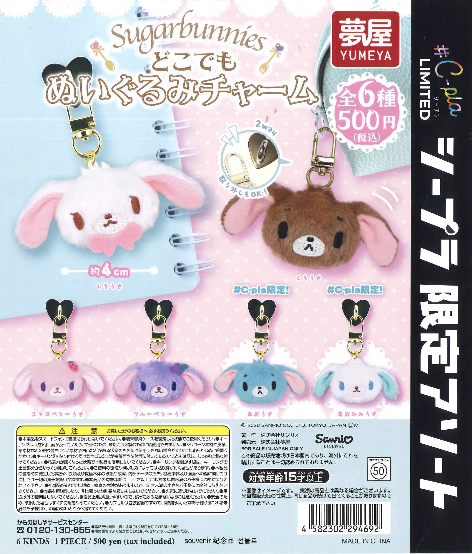 C-pla+くずはモール店【公式】 on X: 