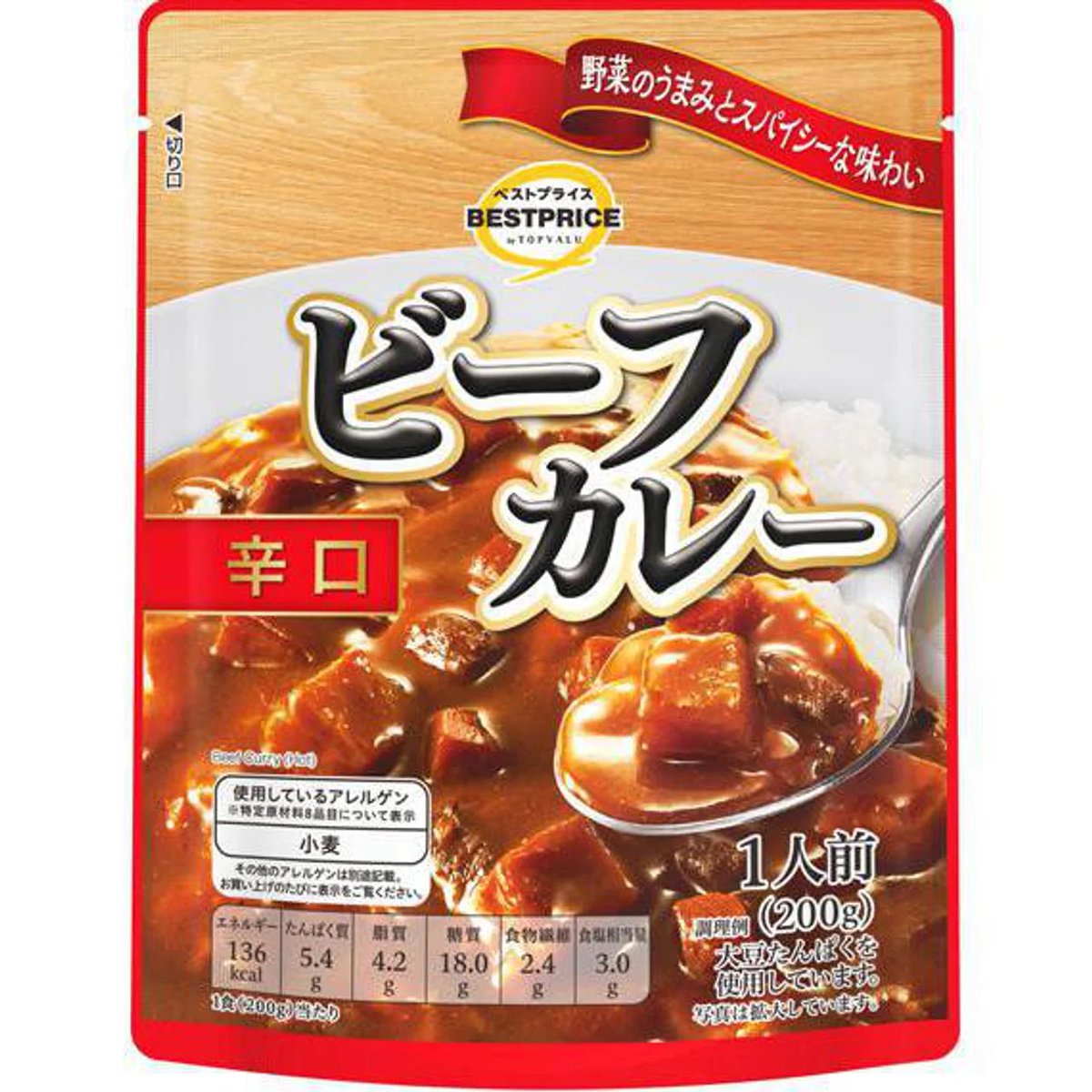 arastract's tweet photo. @ms_07e トップバリュのビーフカレー辛口が脂質4g程で脂質制限中でもとてもありがたいです、しかも100円程
甘口中辛は脂質多いので気を付けてください https://t.co/s8cvDUR70T