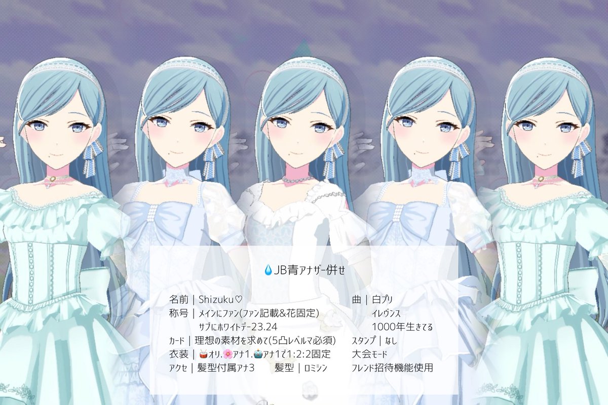 _QOO17's tweet photo. 💧JB青アナザー併せ💍
🤖衣装1〆　@4

アナ3アクセ必須と難しいですが、検索からでもお気軽にお声がけください୨୧ 
#プロセカ併せ #プロセカ併せ募集 https://t.co/k5CuTN4xiZ