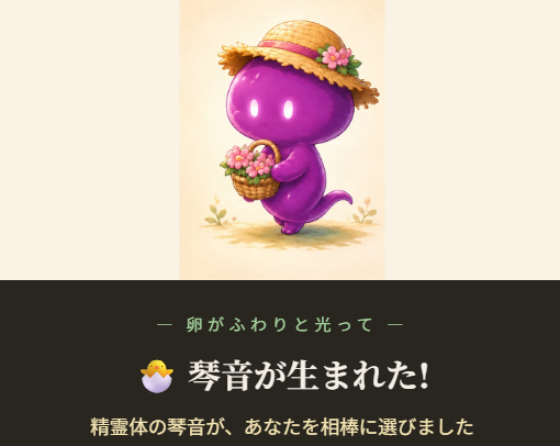 raku333luckyred's tweet photo. 77日限定の畑でOTOMOと育てて収穫する農場ゲーム
【SHINDEN】卵から琴音が生まれました!🐣
ここから77日、一緒に育てます

#SHINDEN #SEVENGODS
https://t.co/pRmiT6Q3rS https://t.co/CzfEqkWO5O