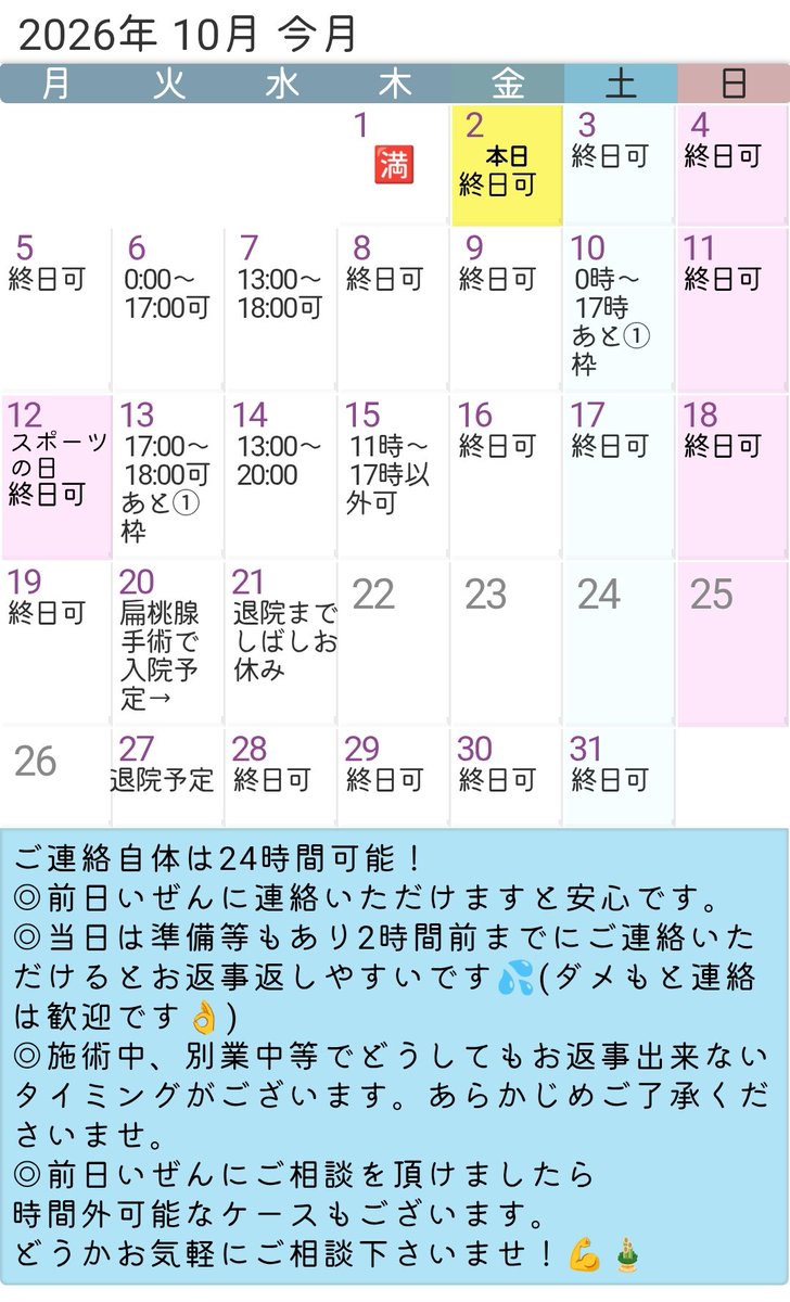 utataneaotake's tweet photo. なんでもじっくり取り組みたいけど、
腰は軽くありたい。
今、仕事に対して若さと欲深さを感じていて、
良い焦りの��うな、嬉しい緊張を抱えています。

頑張る人、今大変な人を癒したい。

本日もご予約に空きございます。
どしどし連絡どうぞ！

#ゲイ
#バイ
#リラクゼーション https://t.co/usPssdp32m