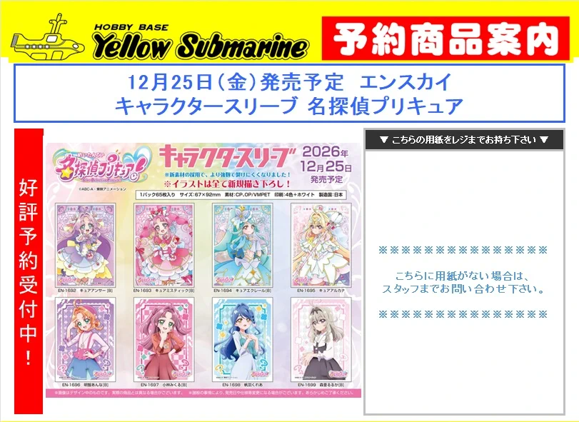 イエローサブマリン名古屋GAMESHOP＠大須 on X: 