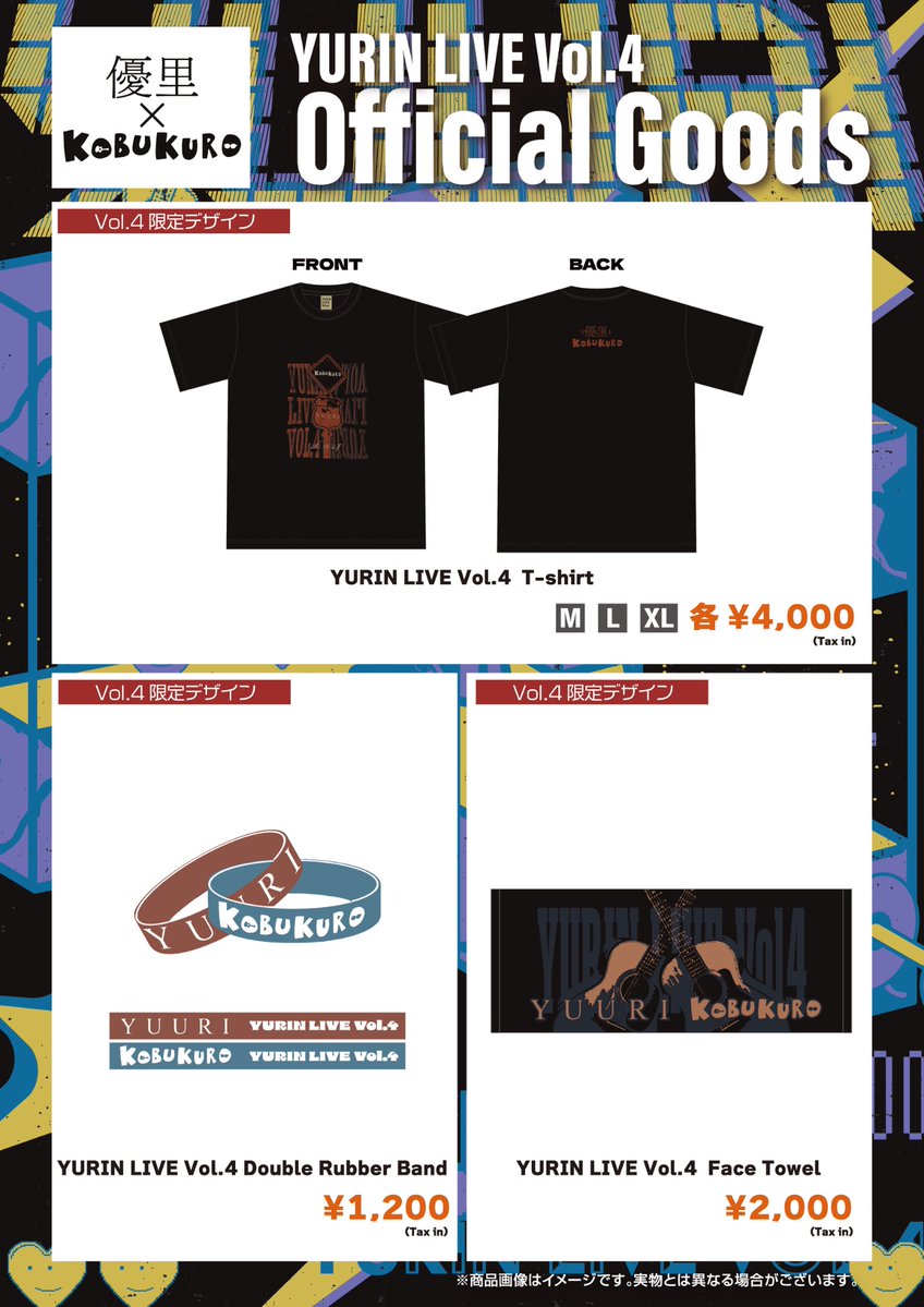 yuuri_staff's tweet photo. 「YURIN LIVE Vol.4」「YURIN LIVE Vol.5」 グッズ販売開始！

各日限定のTシャツや、タオルなどの優里オフィシャルグッズに加え、 「YURIN LIVE Vol.4」のゲストのコブクロ、 「YURIN LIVE Vol.5」のゲストのUVERworldとのコラボアイテムもラインナップ！
受取時間が選べる会場受取も実施。是非、ご利用ください！

ご予約はこちらから↓↓↓
https://t.co/vb883CsXt5

是非、ご利用ください！