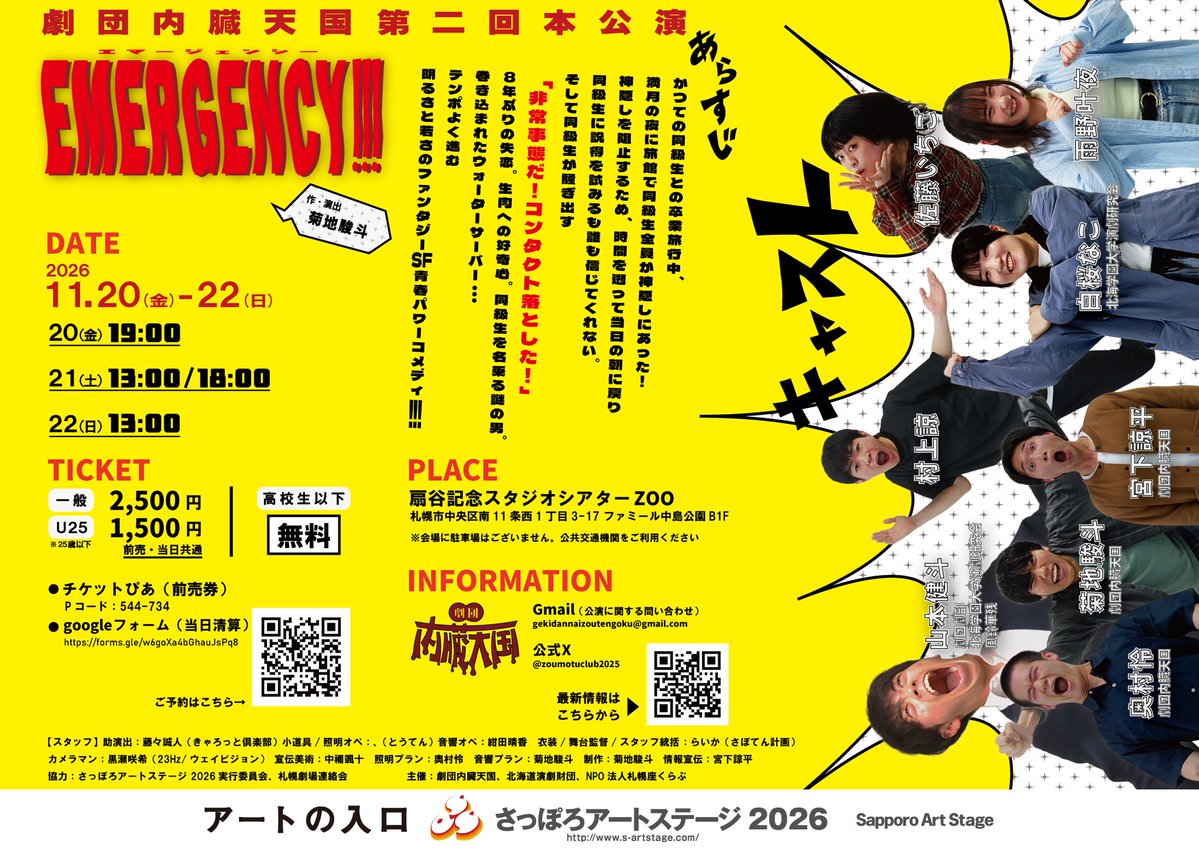 kiku_medikara's tweet photo. #内臓EMG 
今日の稽古は僕が事情でお休みとなるので、役者陣にセリフ覚え稽古をお願いしました。セリフ覚えって大変だけど記憶ゲームみたいで楽しいよね。
がんばれ！！！！！！

これはセリフ覚えに苦しむ村上君

予約フォーム（全員共通）
https://t.co/zDCCHgHZnn https://t.co/LnyBCx8Lfy
