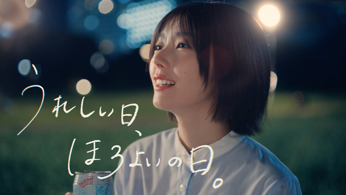 RBBTODAY's tweet photo. 櫻坂46・藤吉夏鈴、日々奮闘する若手社員演じる！普段のステージからは想像できない「ダサカワ」ダンスに挑戦！
https://t.co/tpkAIzCOCx

#藤吉夏鈴 #ほろよい #サントリー #櫻坂46
@sakurazaka46
@horoyoi_suntory https://t.co/hbrRcEFUVg