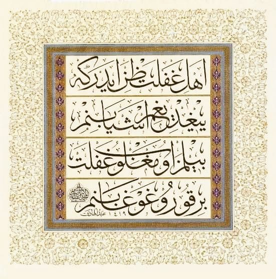 nidayisevim's tweet photo. Ehl-i gaflet zanneder ki
Yığdığım eşyâ benim
Bilmez o mağlûb-i gaflet
Bir kuru kavga benim...

Alvarlı Efe [k.s.]

Hat: Abdulhadi Erol Dönmez
Tezhip: Serap Bostancı https://t.co/WRI8YMjhRf