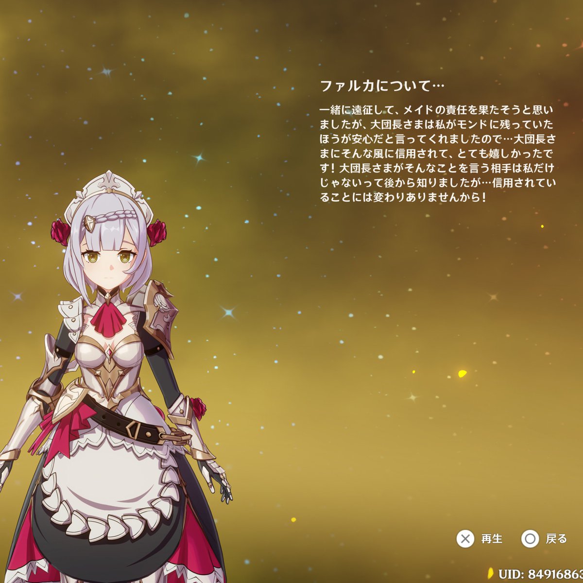 Izuki__111's tweet photo. 遠征前から騎士目指してるノエルがいつまで経ってもメイドのままだから流石のローエンも大団長に文句言ってて面白い https://t.co/mupD46L0nJ