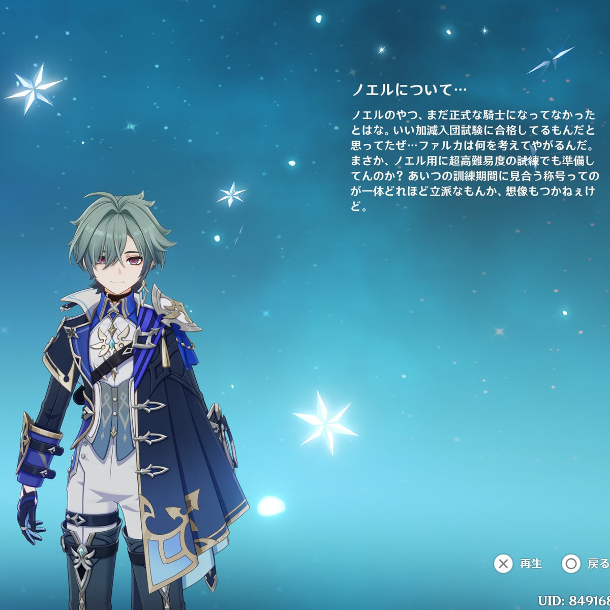 Izuki__111's tweet photo. 遠征前から騎士目指してるノエルがいつまで経ってもメイドのままだから流石のローエンも大団長に文句言ってて面白い https://t.co/mupD46L0nJ