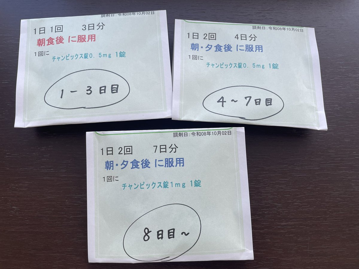 alm_don's tweet photo. 加熱式タバコが今年2回目の値上げで紙タバコと値段変わらなくなったからいい機会だと思って禁煙外来に行ってきた
3ヵ月後タバコをやめれてるといいな https://t.co/K1Zazfbwn6