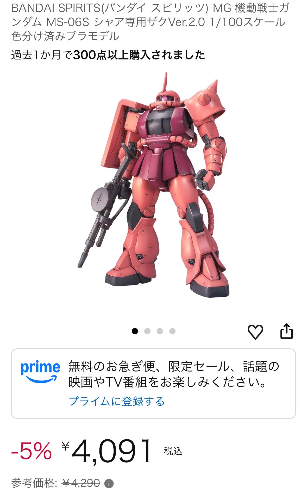 【ハグ様】専用・赤360ｇ×2≪リクエスト特割特価≫ しばたみつまるmk2🦀🩷🎨 on X: 
