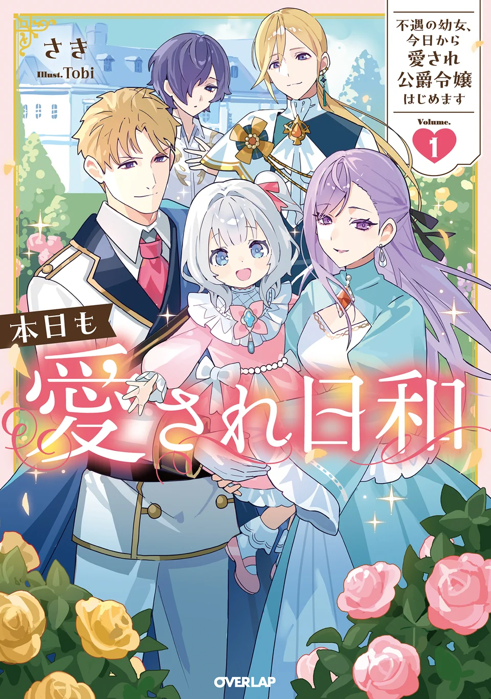 オーバーラップノベルスf (@OVL_infof) / X