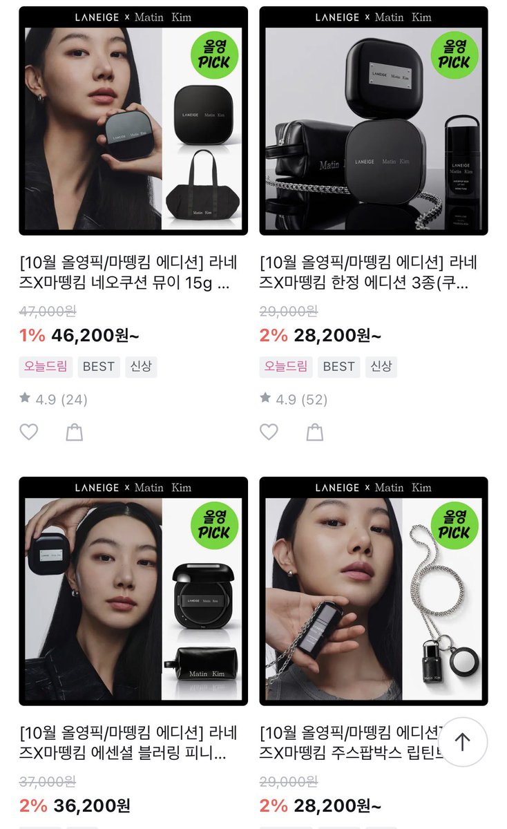 H3ncc's tweet photo. 라네즈랑 마뗑킴 콜라보... 살까 말까 고민 돼 https://t.co/OIXNGrWhFi