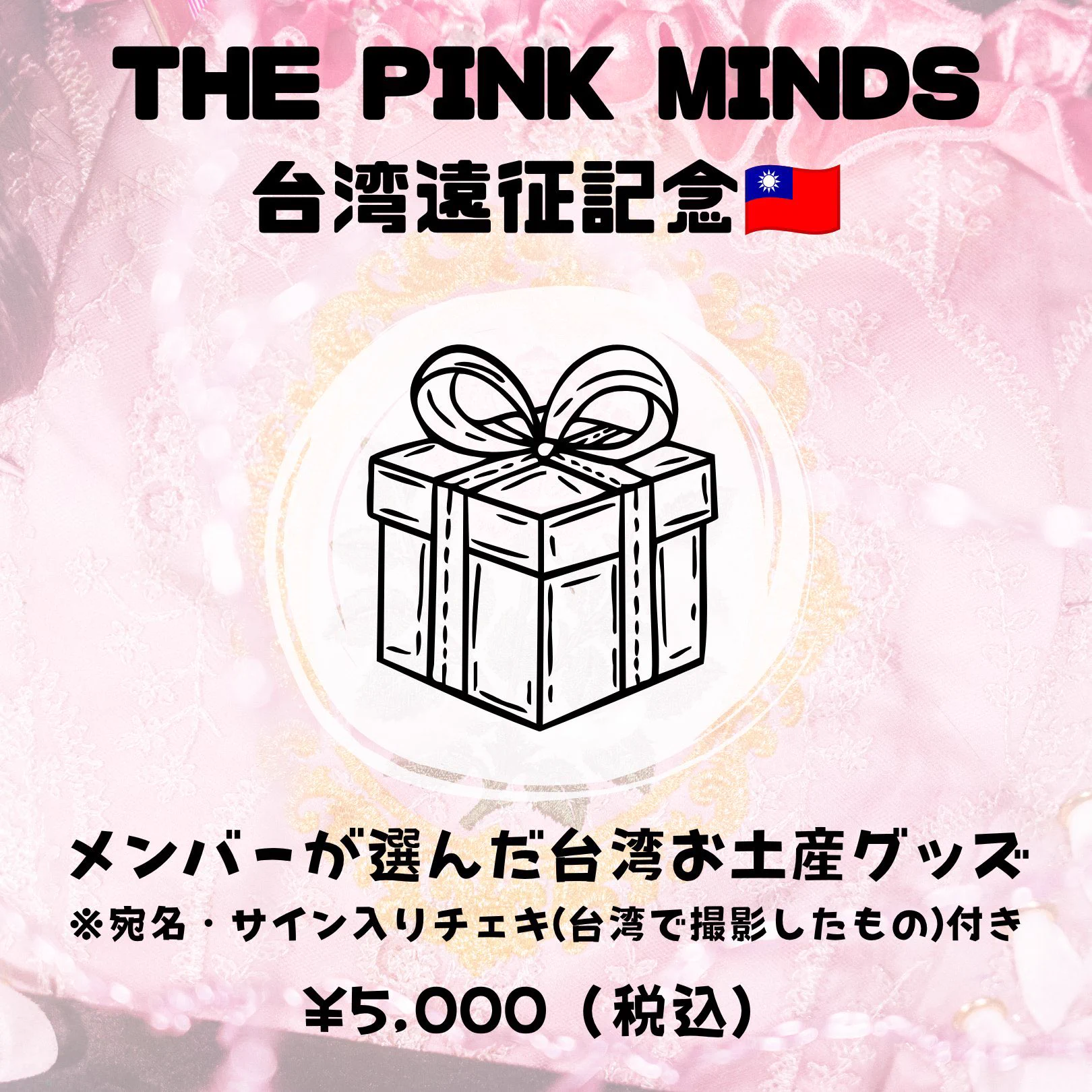 THE PINK MINDS on X: 