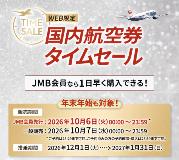 4月20日限りカード祭り　タイムセール　残1枚　タイムセール　(2009年) 旅行クーポンサイト@九州応援割緊急特集✈️トラベラーズナビ公式 on X