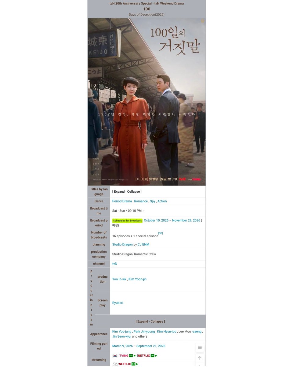 kdrama_menfess's tweet photo. •kdm•
Ternyata jumlah episode 100 Days of Deception itu 16!
Akhirnya ada drama 16 episode lagi🤧 https://t.co/O301KHgmZW