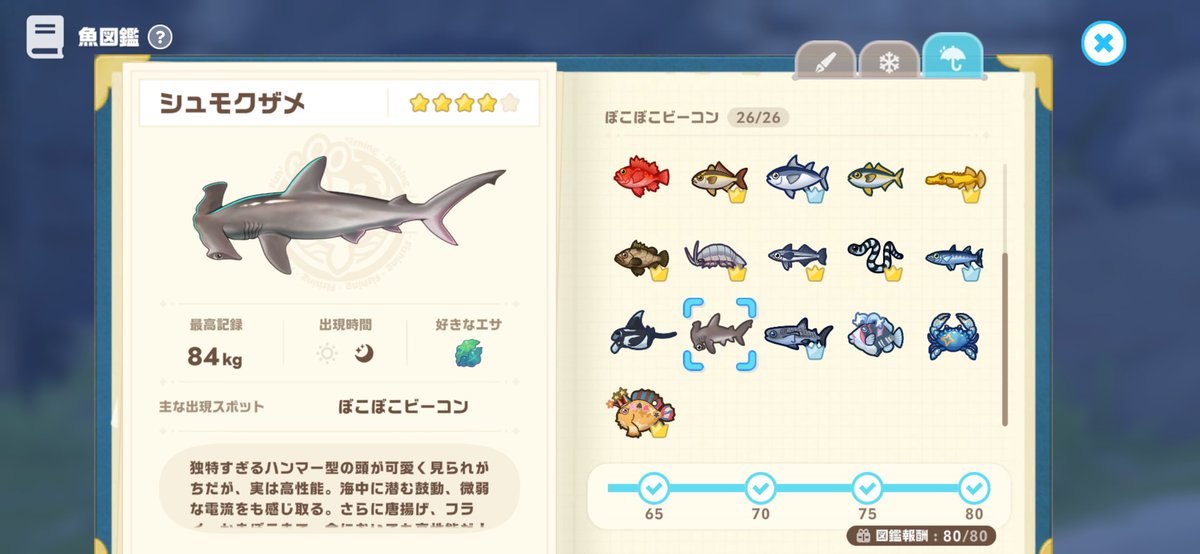 nagiha_'s tweet photo. 図鑑最後はこやつでした
爆ラブ28にしてはまだ温情ある譜面な印象フルコンはワンチャンありそう(いつになるかは置いといて) https://t.co/oPV4LHUDfp