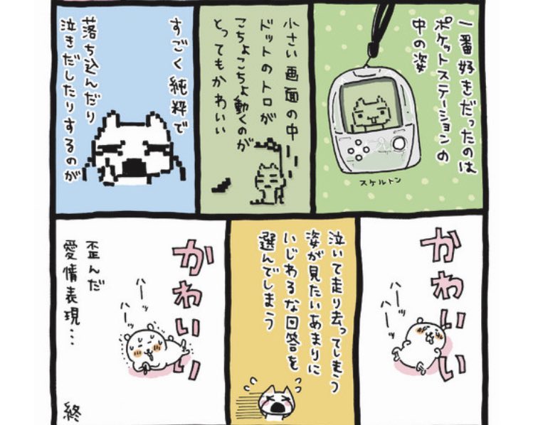 8bJa3's tweet photo. なんなら自分で日記みたいなの公開してるし #びいんぐ https://t.co/XDIV4tPmr2