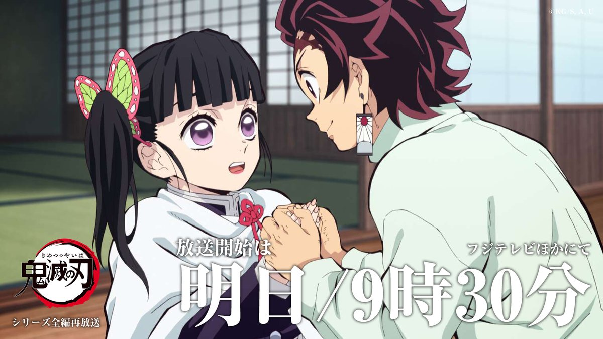 Demon Slayer: Kimetsu no Yaiba Episode 26 post image 1