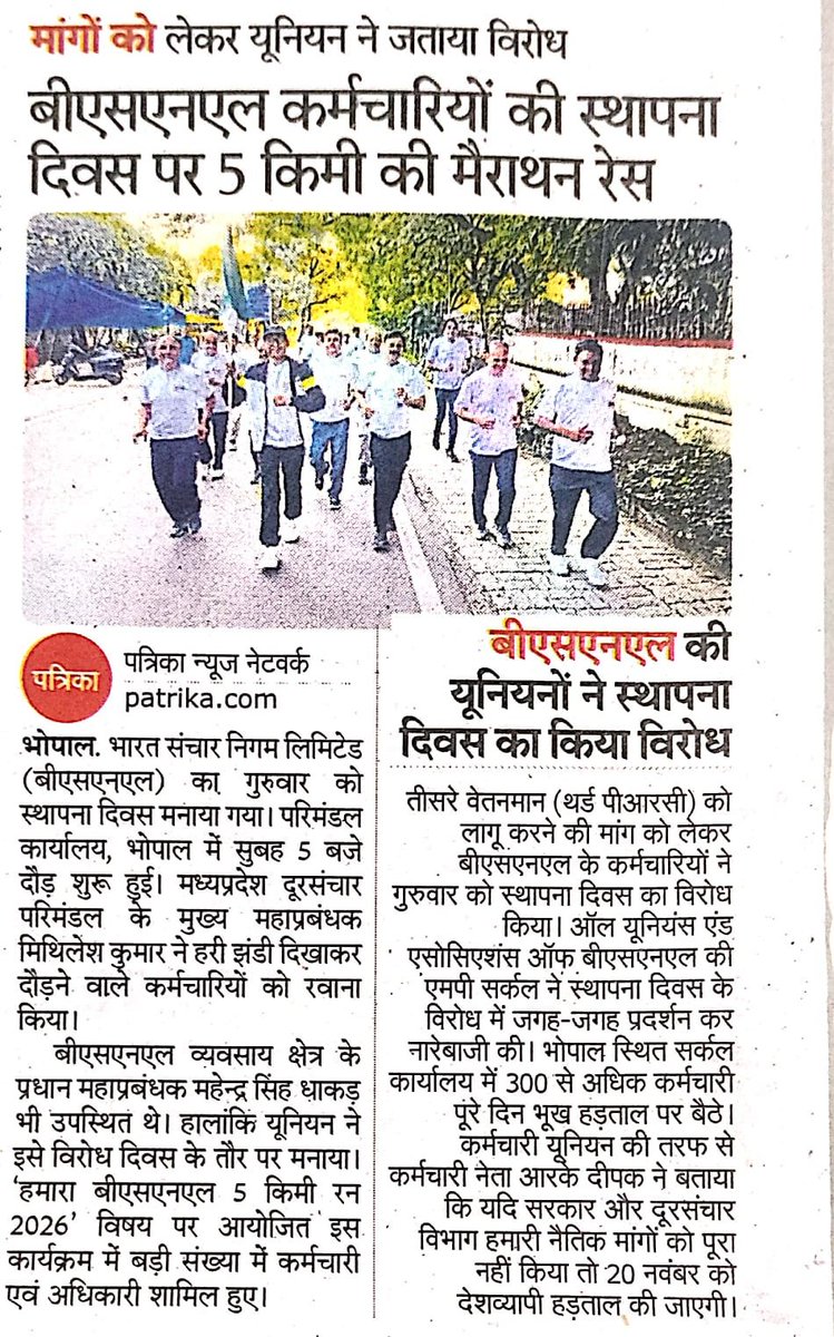 omarvijay26's tweet photo. Today, the hunger strike was successful across the country at 
corporate &amp; circle office levels. There were also massive demonstrations during lunch break at BA/OA.

Heartiest congratulations to all.
#Remove_Affordability_Clause
#3rdPRC_BSNL 
@CMDBSNL @DoT_India 
@AUAB5564 https://t.co/8naWTwsWRR