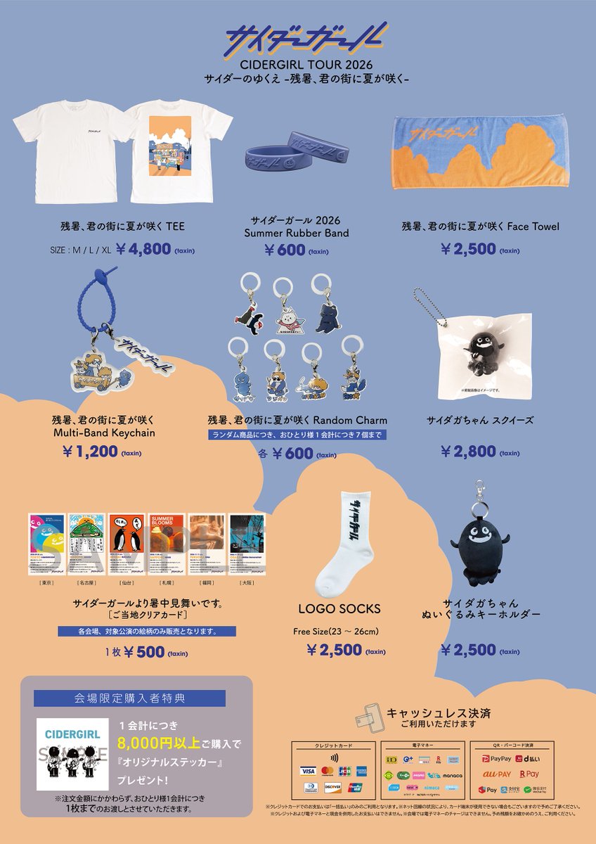 cidergirl_info's tweet photo. 本日名古屋🎸

サイダーガールTOUR2026
サイダーのゆくえ -残暑、君の街に夏が咲く-

2026.10.02(FRI)
at NAGOYA JAMMIN' (愛知)
OP/ST 18:30/19:00

・先行物販 17:00〜18:00

グッズ情報はコチラ💁‍♀️
https://t.co/FX5AeBoOHJ

※当日券は開場後、会場受付にて販売致します。

#サイダーのゆくえ https://t.co/3CCneOjHpD