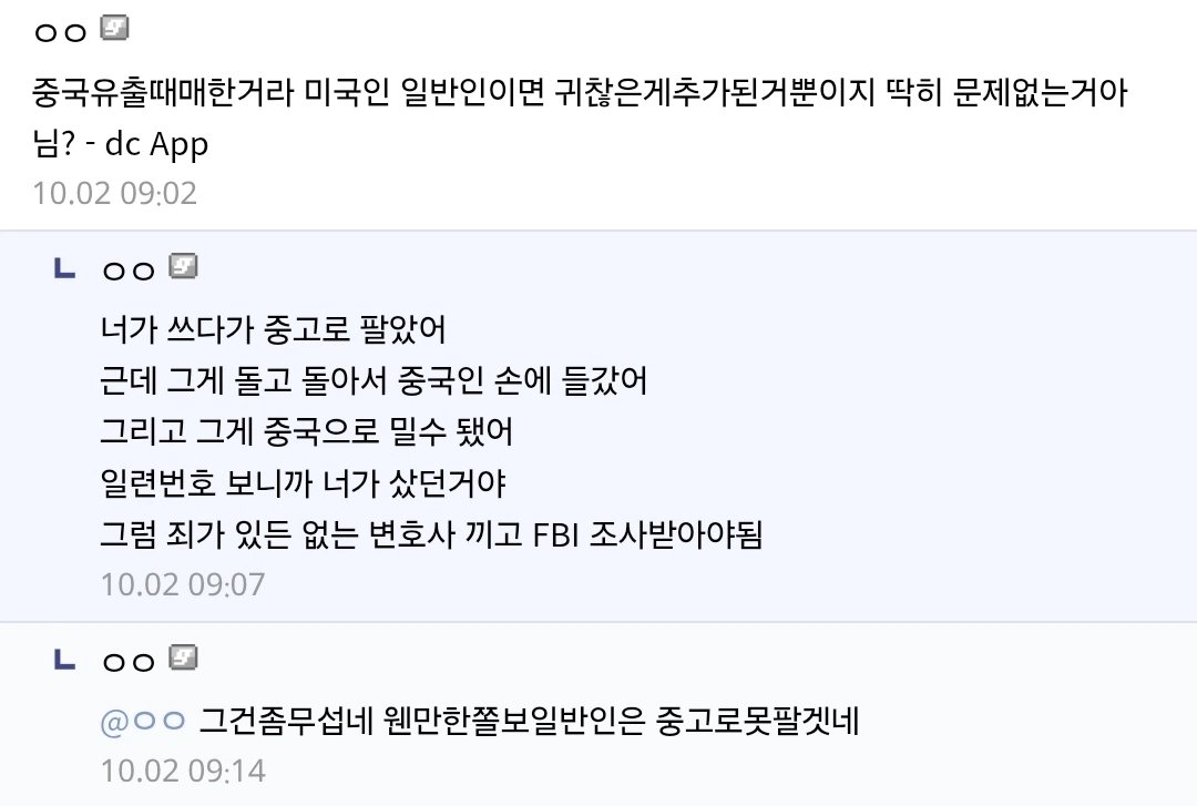 museun_happen's tweet photo. 이제 미국에서 rtx5090 구입할 때 써야 하는 서약서

재수출이나 재판매가 엄격히 금지되었기 때문에
이름, 거주지, 신분증번호, 사용목적 등을 기입한 서약서를 써야 함 https://t.co/8qkqOkMJW2