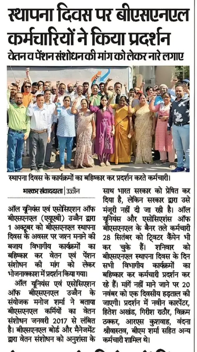 omarvijay26's tweet photo. Today, the hunger strike was successful across the country at 
corporate &amp; circle office levels. There were also massive demonstrations during lunch break at BA/OA.

Heartiest congratulations to all.
#Remove_Affordability_Clause
#3rdPRC_BSNL 
@CMDBSNL @DoT_India 
@AUAB5564 https://t.co/8naWTwsWRR