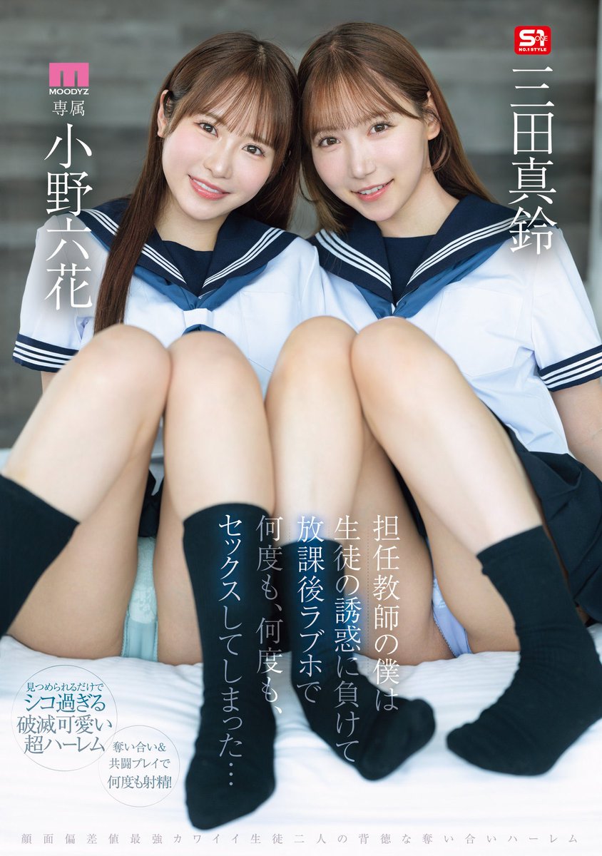 onorikka's tweet photo. 三田との共演作品🍒

先行配信開始されたよ〜🥺🤍
週末はこ��作品に決まりだね😗

動画🎥⬇️
https://t.co/NX80LNgocf https://t.co/kTvz2EE0av