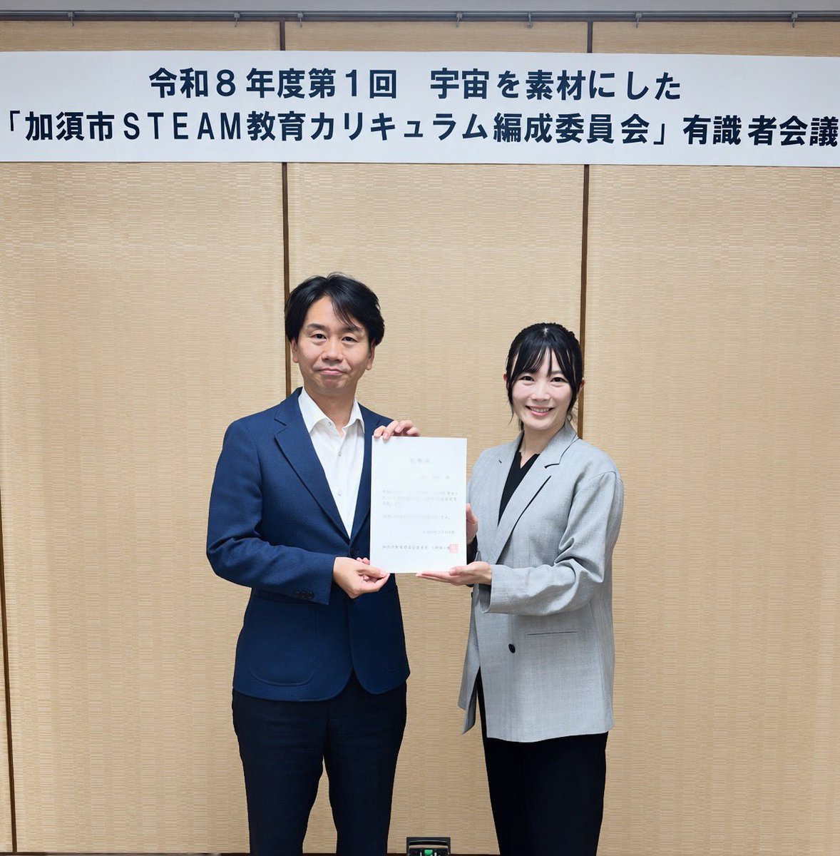 enomoto_remi's tweet photo. この度、宇宙を素材にした「加須市STEAM教育カリキュラム編成委員会」委員を務めさせていただくことになりました。

これまで子どもたちへの宇宙教育に取り組み、大学院でも「宇宙を題材としたSTEAM教育」について研究している身として、この取り組みに貢献できるように精進します！

宇宙は、子どもたちの好奇心を高め、科学だけでなく社会や未来について考えるきっかけにもなる、とても豊かな学びの題材です。

子どもたちの未来の可能性が、宇宙からもっともっと広がりますように🚀

📸写真は、加須市 高橋稔裕 市長と。
(写真は許可をいただきました。)

#STEAM教育
#加須市