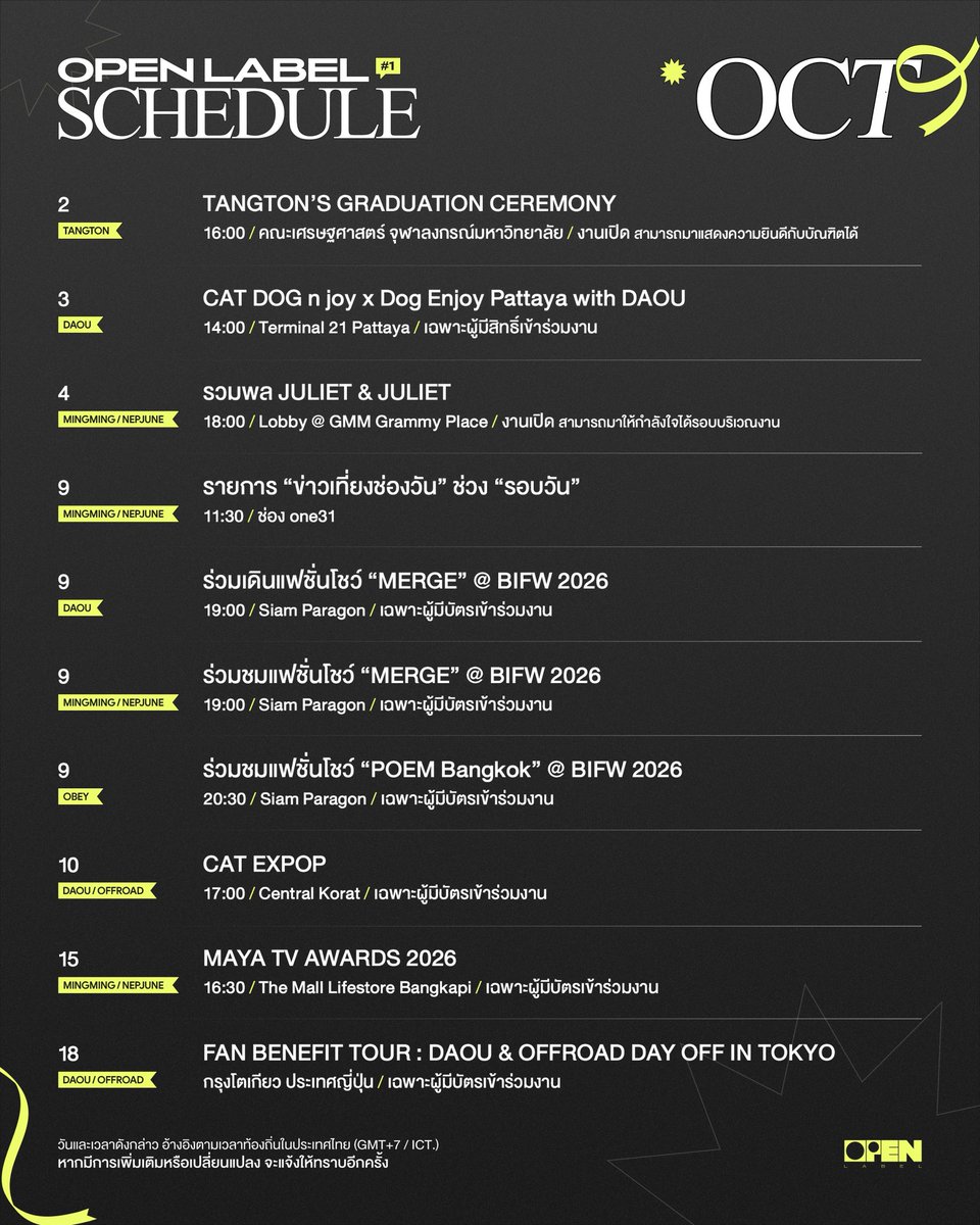 OPENLABEL_TH's tweet photo. [#OPENSCHEDULE]  
OCT 2026
Any changes will be notified in advance.  

#OPENLABEL https://t.co/k15GtOmoQ8
