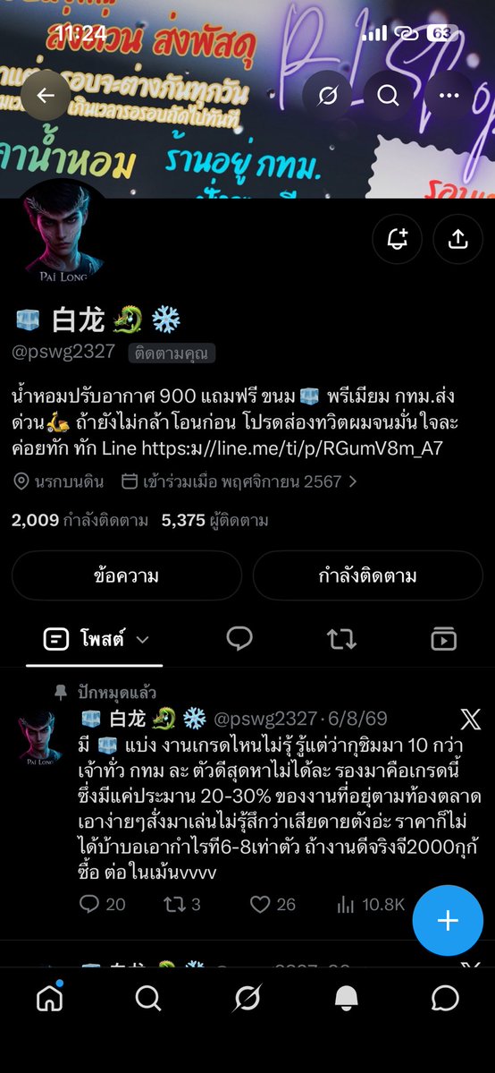 Nuyqbv8a's tweet photo. @happyman43 พี่ลองสั่งร้านนี้ดูครับเข้าส่งจริงครับ https://t.co/IQkMYtxiGm