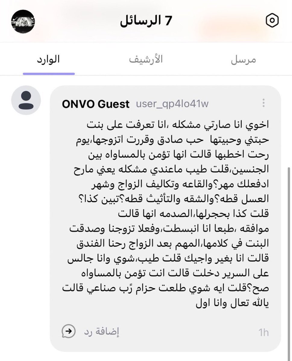 Nonflv's tweet photo. كم مره حذرناكم لا تنجرفون خلف مفهوم المساواة ومعتقدات الاجانب اخوكم فالله طارت عليه https://t.co/nutOcB9jdE