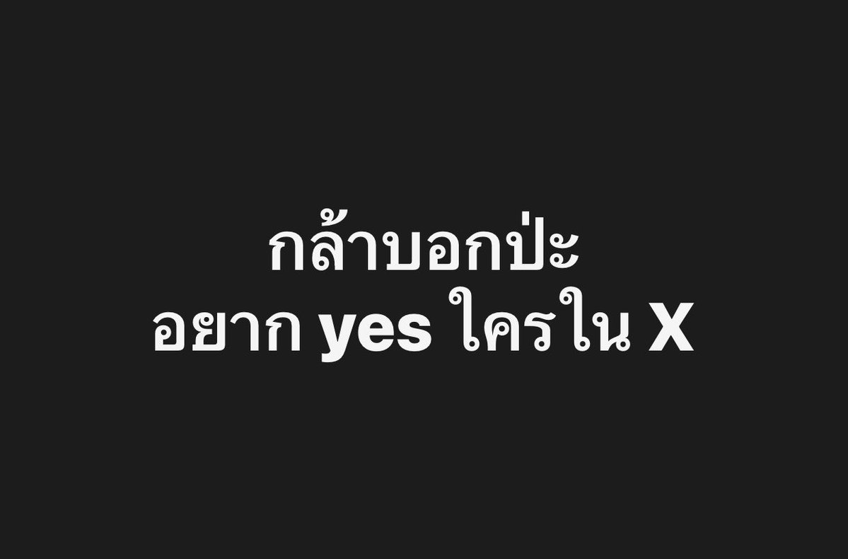 cn_chnay's tweet photo. กล้าแท็กป่าววว https://t.co/HnB2LH6ZNC