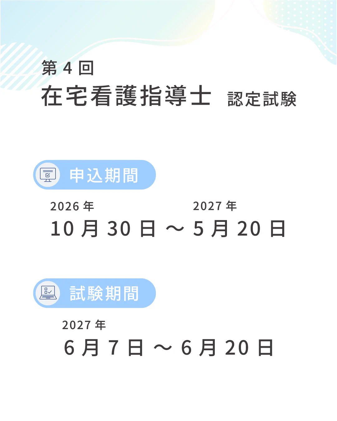 医療資格教材】アステッキ on X: 