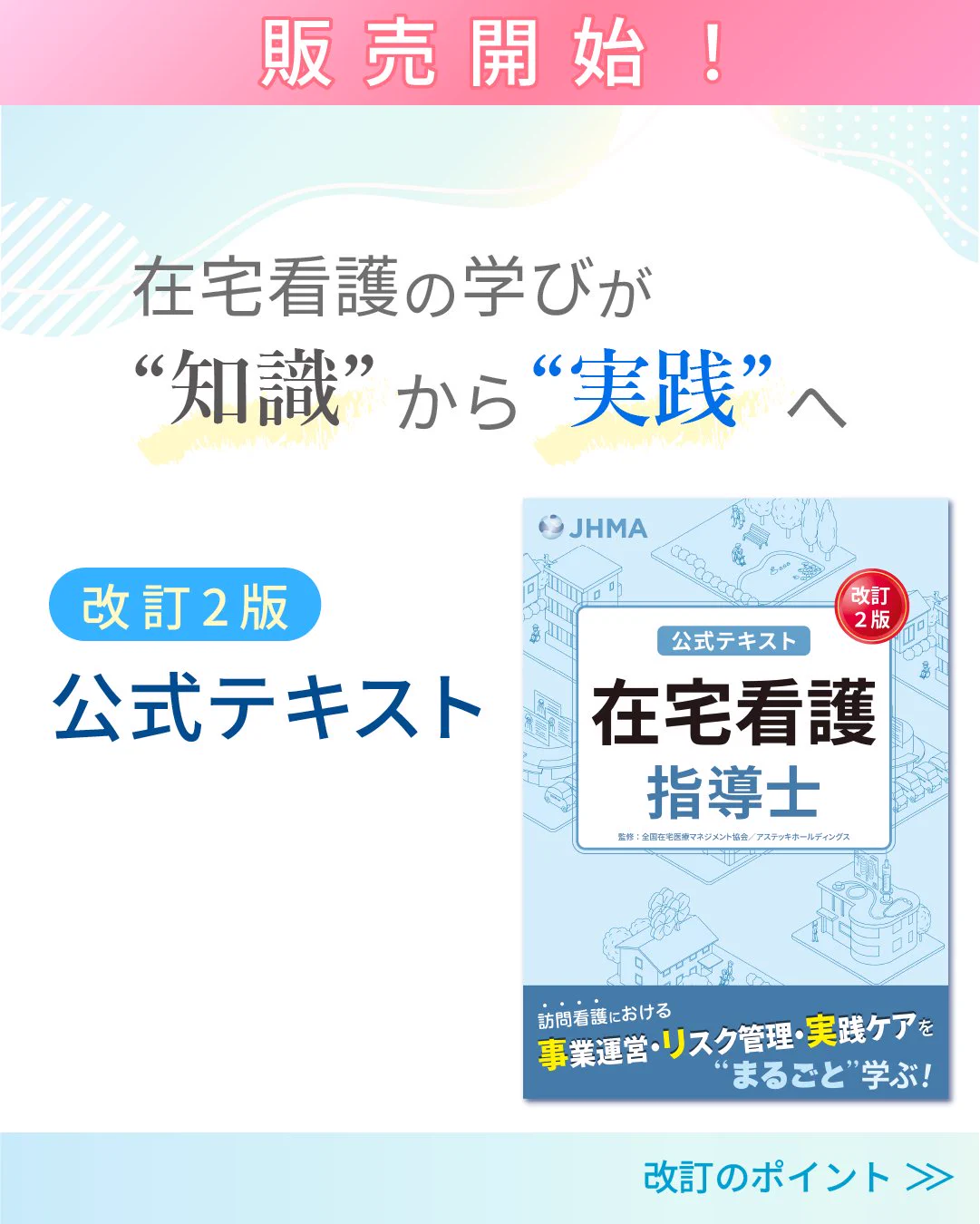 医療資格教材】アステッキ on X: 