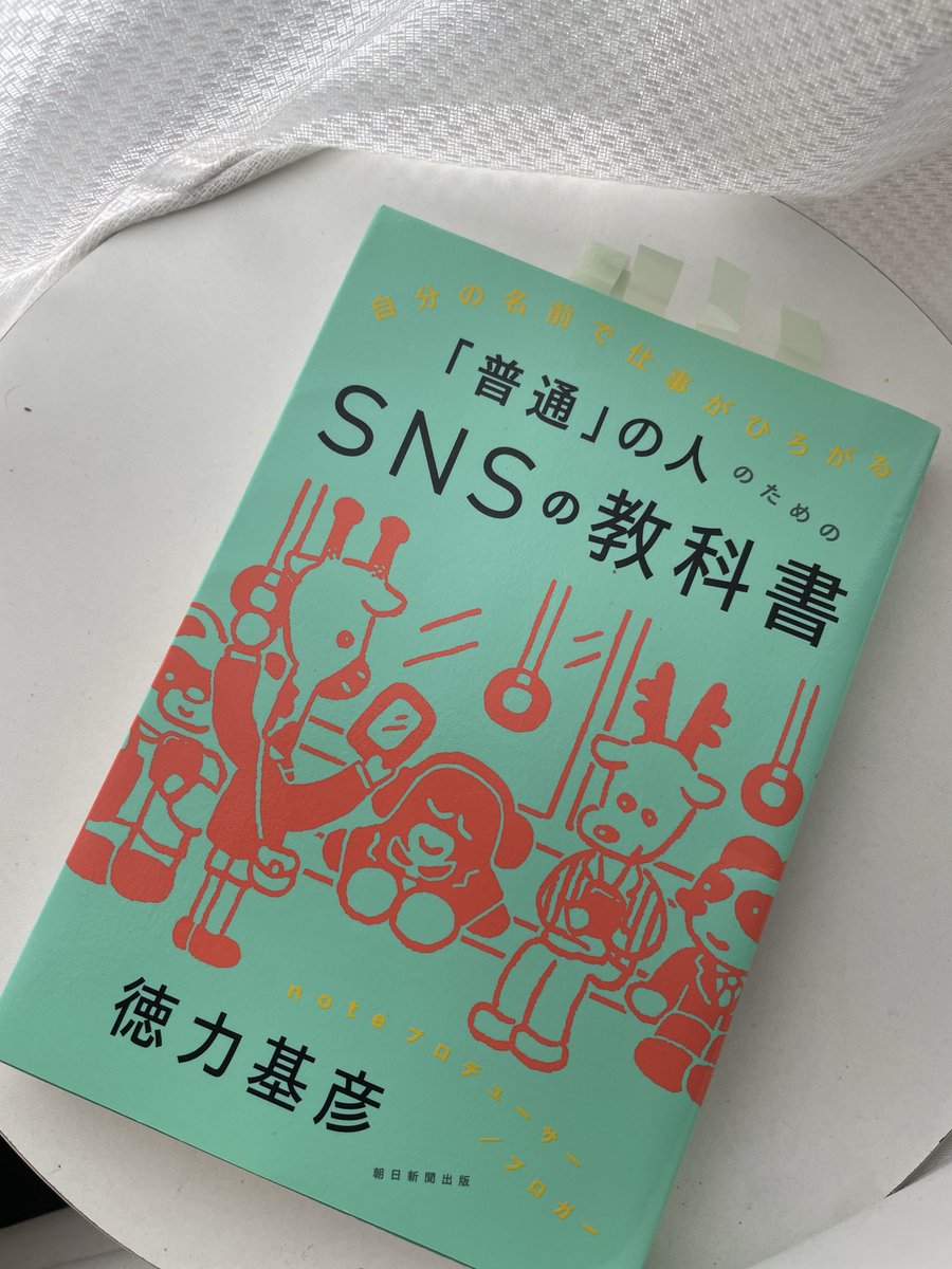 YUKINOte_'s tweet photo. @tokuriki フォロバありがとうございます🥲✨本を元に自身のnote再開を目論んでおります！！ https://t.co/fyBaE4mU7B