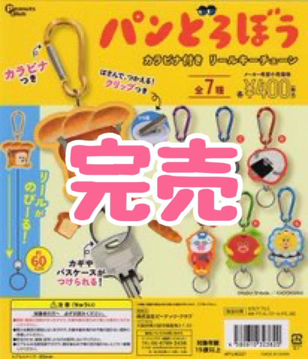 イオンモール草津の入荷情報の写真