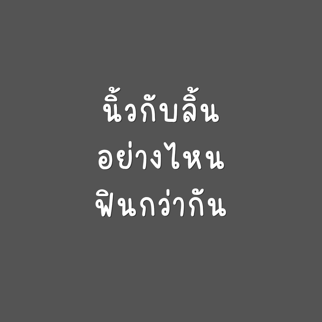 VatanyaX1991's tweet photo. ขอทั้งสองพร้อมกันได้มั้ยล่ะ
ฟินคนละแบบคนละที่ https://t.co/u89ARLgtjB