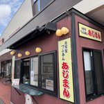 Photo by ミライア本荘店 (@ms_book)
