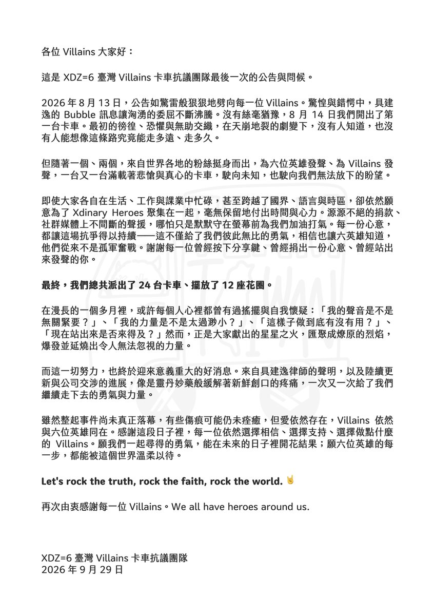 xdz_is_6's tweet photo. We all have heroes around us ❤️‍🔥

Keep rocking. Keep dreaming. Keep fighting.
And most importantly, don’t stop believin’.

#XDINARYHEROESIS6 #JusticeForGunil #BRINGGUNILBACK #LETGUNILSTAY #GUNILSTAYS #101ReasonsWhyGunilShouldStay #XDINARYHEROESISSIX #OT6FOREVER https://t.co/gkW0h08ZRh