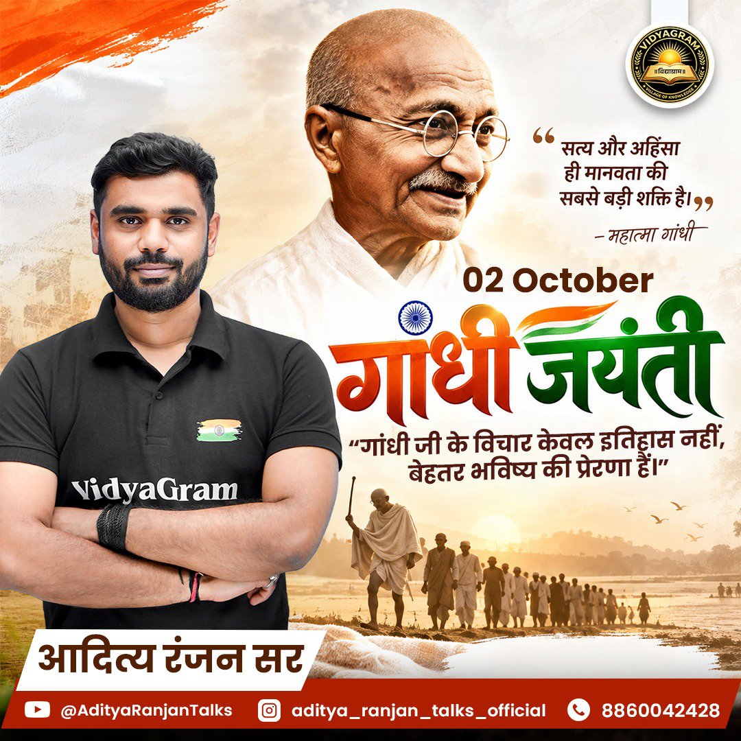 Vidyagramar's tweet photo. सत्य और अहिंसा के मार्ग पर चलकर देश को एकता के सूत्र में पिरोने वाले राष्ट्रपिता महात्मा गांधी जी की जयंती पर कोटि-कोटि नमन! 🙏✨
.
.
.
#gandhijayanti #vidyagram #adityaranjansir https://t.co/bCZYEn0uAc