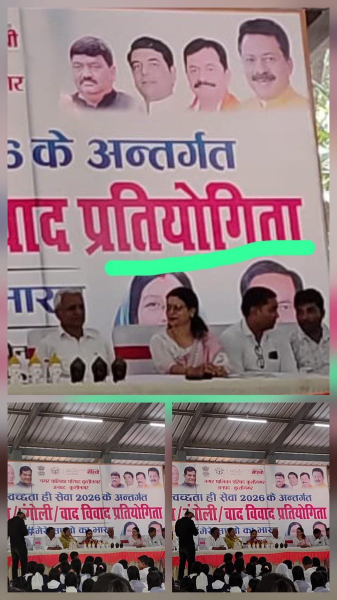 VftNews's tweet photo. अध्यक्ष की कुर्सी से सरकारी बैनर तक पहुंची पति की तस्वीर! कुशीनगर पालिका में फिर उठे अधिकार और शासनादेश पर सवाल https://t.co/bkqH6Jaa4b https://t.co/INgQukZ1f1
