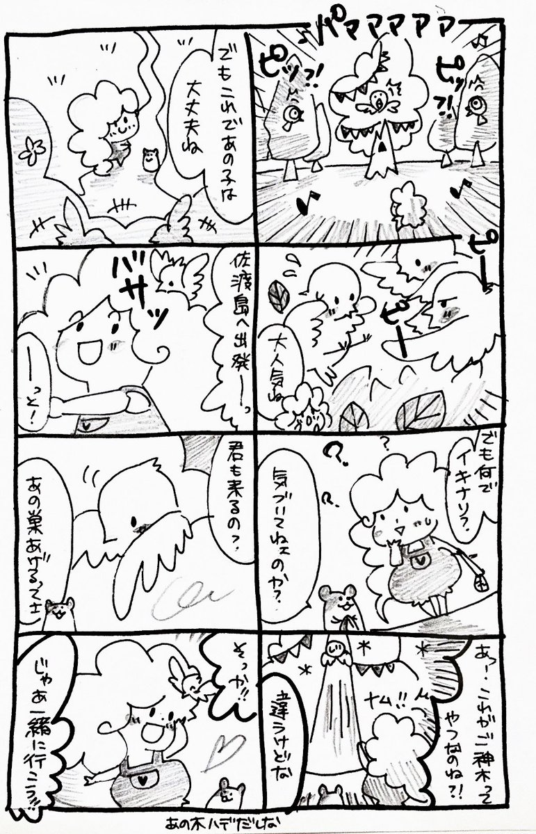 labtans's tweet photo. ラボたん⑫
 #ラボたん
 #コルクラボ https://t.co/a43beSWcTR