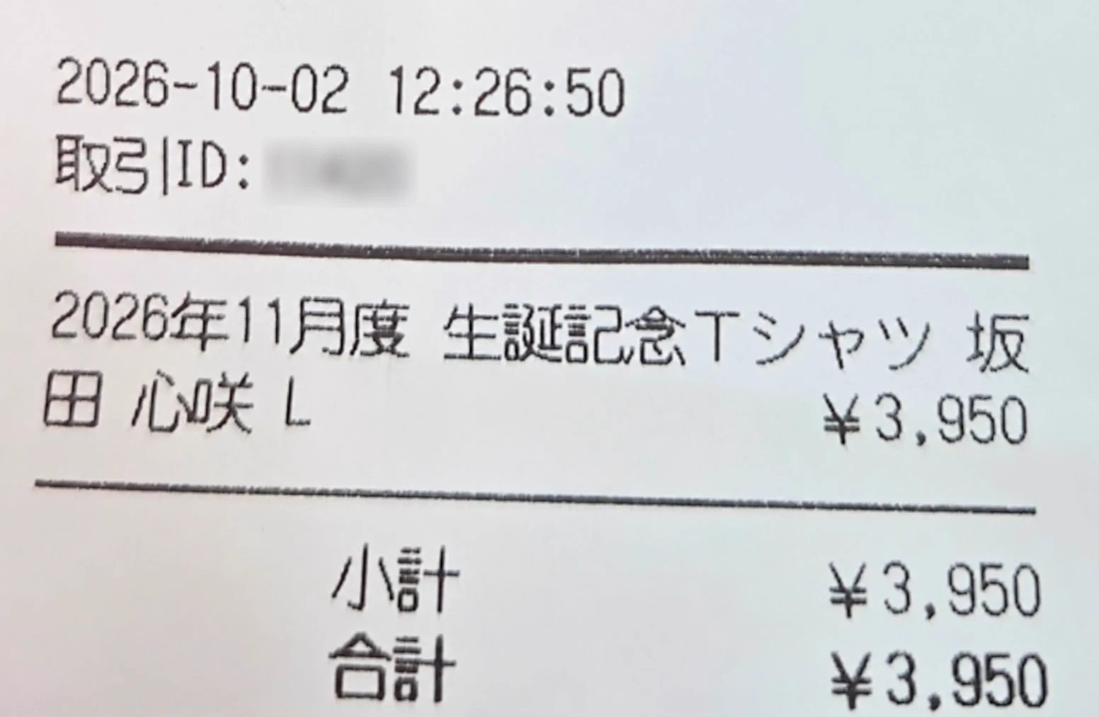 ❤︎‬ 確認用ページ ❤︎ たけぼー on X: 