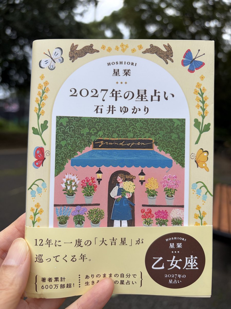 rekomini's tweet photo. 曇りだけど青空お弁当🍙
お供に『星栞』🤩
PCに目がやられるのでお昼は遠くの緑を見るようにしてます🌲
#乙女座は大吉星🌟
#楽しみ〜😽
#6月までにいろいろ一区切りさせたいぞ
#星手帳作成中📓
#駒澤公園 https://t.co/oOW99LcYKd