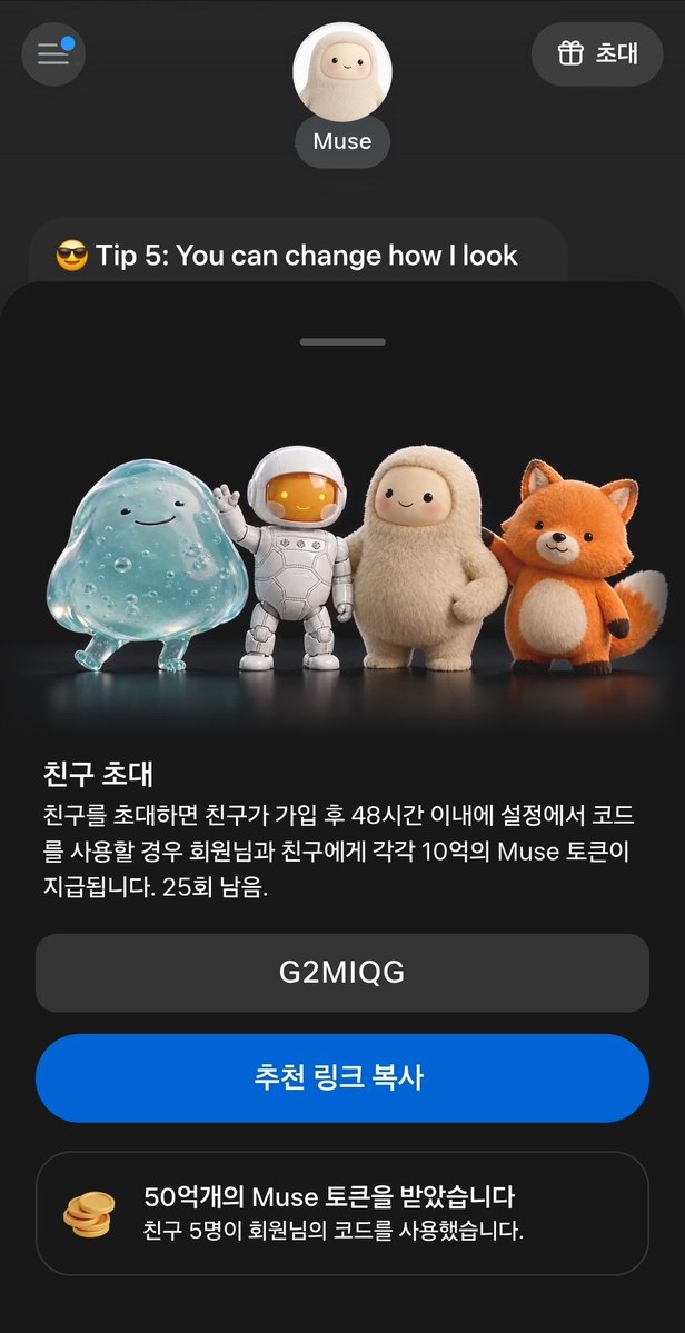 oft_twt's tweet photo. 뮤즈가 이미지도 만들어보라며 알람을-
이미지 퀄리티가 너무 별로인데, 영상은 또 나름 괜찮은 상태인 뮤즈.
있다 오후에 이미지 다시 테스트 해봐야지 https://t.co/f78SMsf952