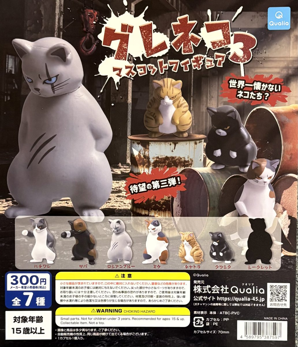ガチャガチャショップ秋葉原店の入荷情報の写真